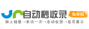 嫩江县投流吗,是软文发布平台,SEO优化,最新咨询信息,高质量友情链接,学习编程技术